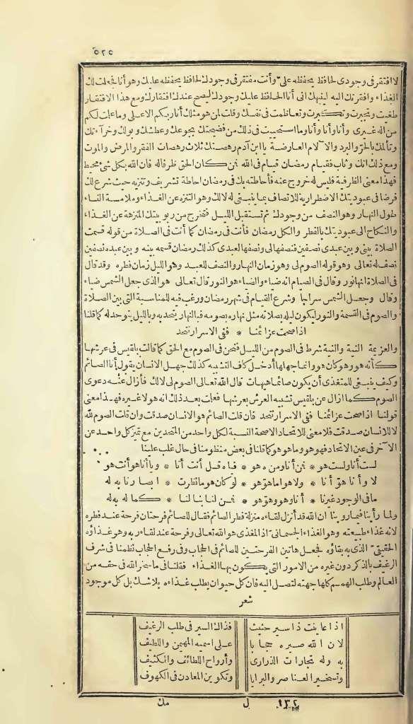 futmak.com - الصفحة 525 - من الجزء الأول من طبعة بولاق الأولى